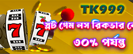 সেরা অনলাইন গেমের অভিজ্ঞতা