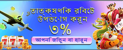 আজকের সেরা জ্যাকপট অফার